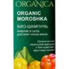 20102023_191546199 Bio szampon MALINA MOROSZKA energia i siła dla wszystkich typów włosów 310 ml