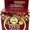 Miodowy rewitalizujący Krem Uzdrowiciel Agafii 100ml