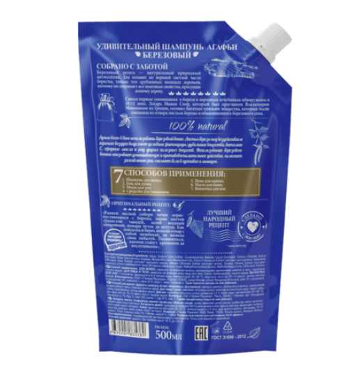 Zachwycający BRZOZOWY Szampon Agafii 7w1 nawilżający 500ml