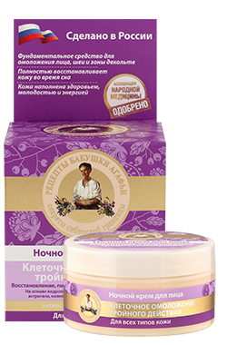 Krem do twarzy na NOC - Potrójne Komórkowe Odmłodzenie - Agafia