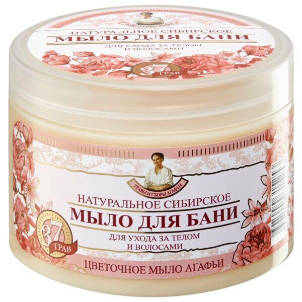 Białe naturalne mydło do ciała Babuszka Agafia 500ml (Kopia)