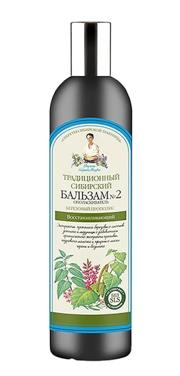 Odżywka do włosów z ekstraktem z brzozy Nr 2| 550 ml
